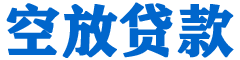 拜泉贷款_快速便捷的本地贷款服务_低利率高额度_专业贷款服务平台